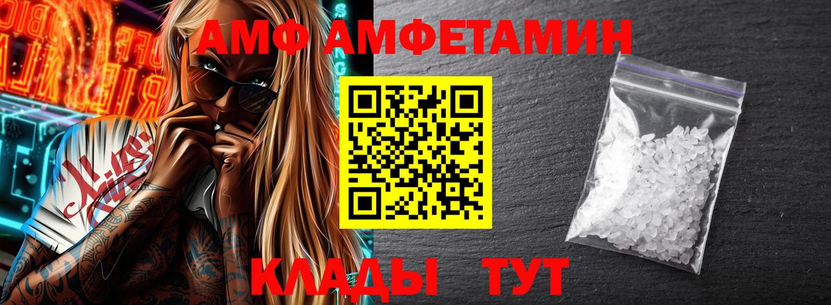 Бийск  АМФ  Вход с VPN  АМФ VHQ  АМФ 
