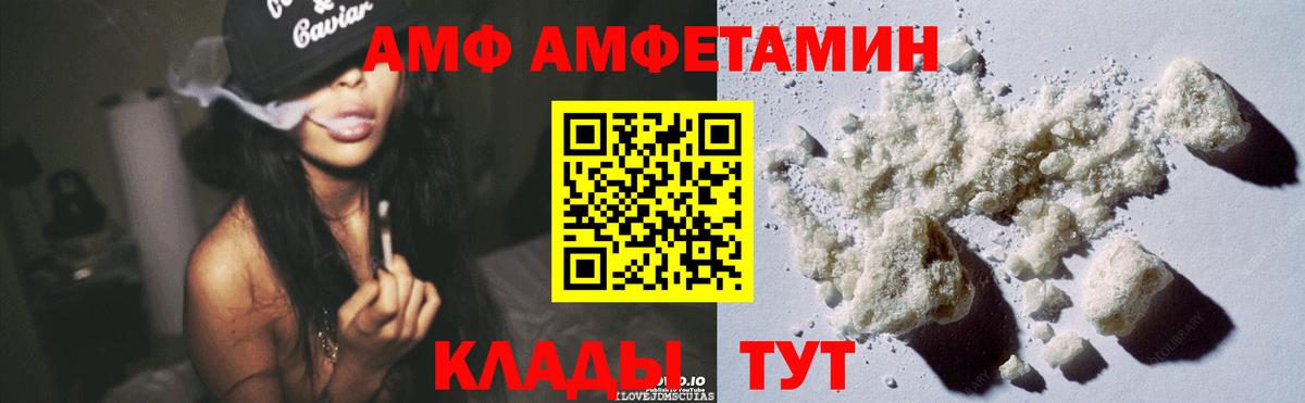АМФЕТАМИН VHQ Бийск