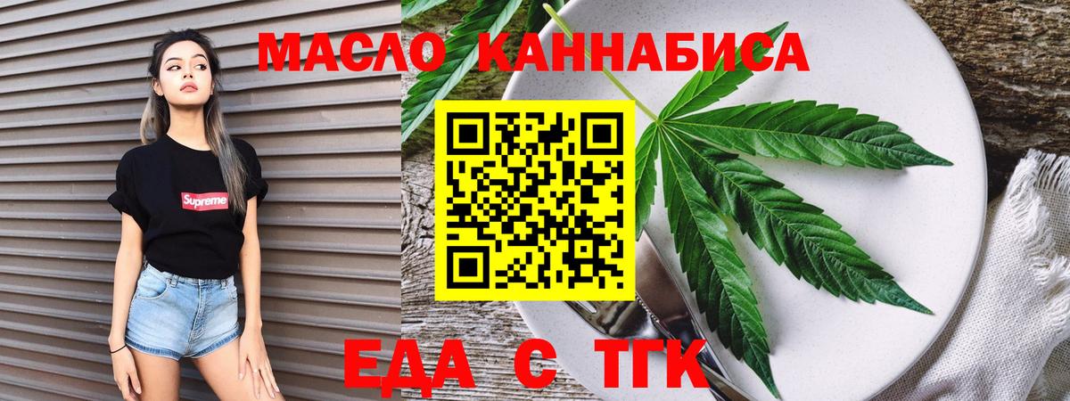 Бийск  Cannafood марихуана  Вход с VPN 
