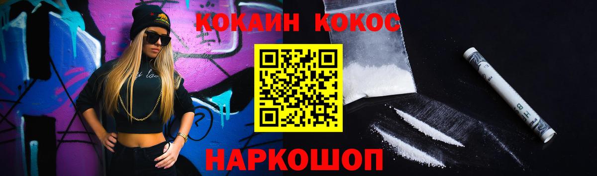 Бийск  COCAIN FishScale  Вход с VPN  COCAIN Боливия 