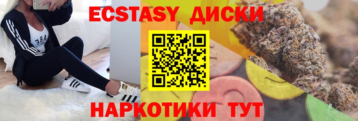   ССЫЛКА  Ecstasy Punisher  Вход с VPN  Экстази 280 MDMA  Бийск 