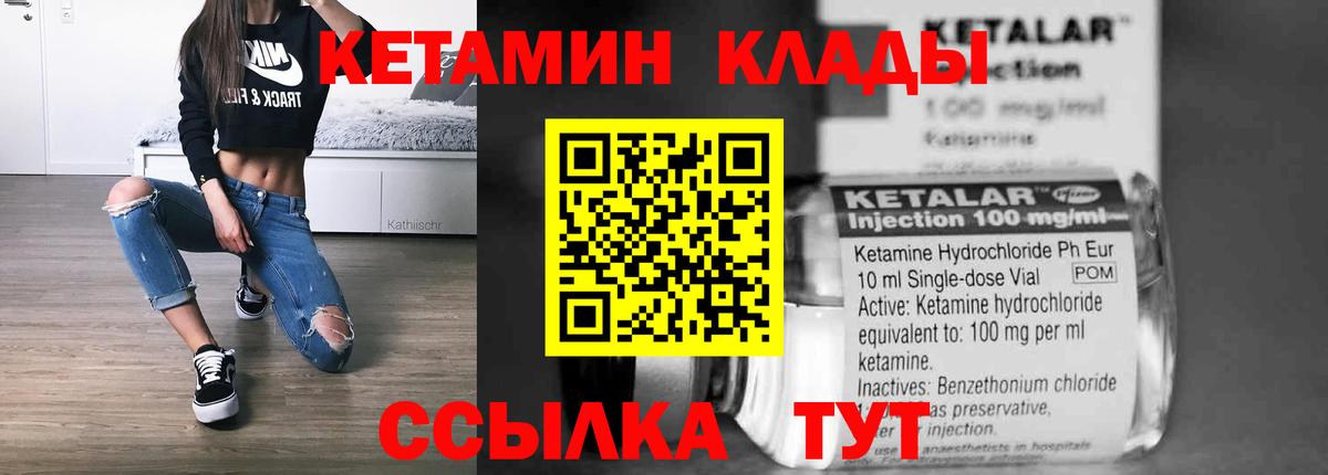 Кетамин ketamine  Вход с VPN  Бийск  Кетамин ketamine 
