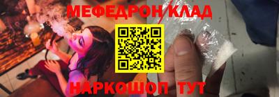 мефедрон Янаул