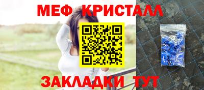 мефедрон Янаул