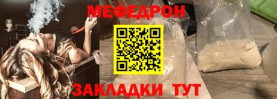 мефедрон Янаул