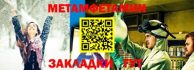 мефедрон Янаул