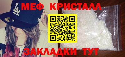 мефедрон Янаул