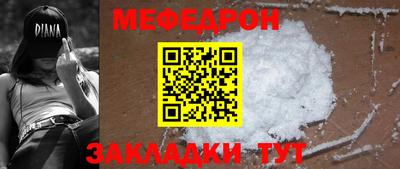 мефедрон Янаул