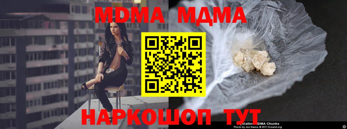 Бийск  МДМА VHQ  МДМА кристаллы  Вход с VPN 