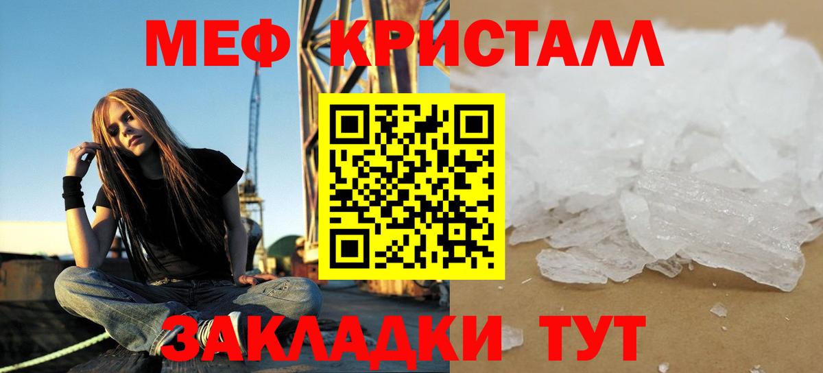 Бийск  Мефедрон мяу мяу  Мефедрон  ссылка на мегу зеркало  Вход с VPN  Мефедрон мука 