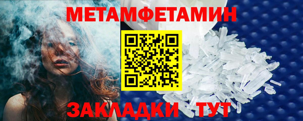 Метамфетамин винт Бийск