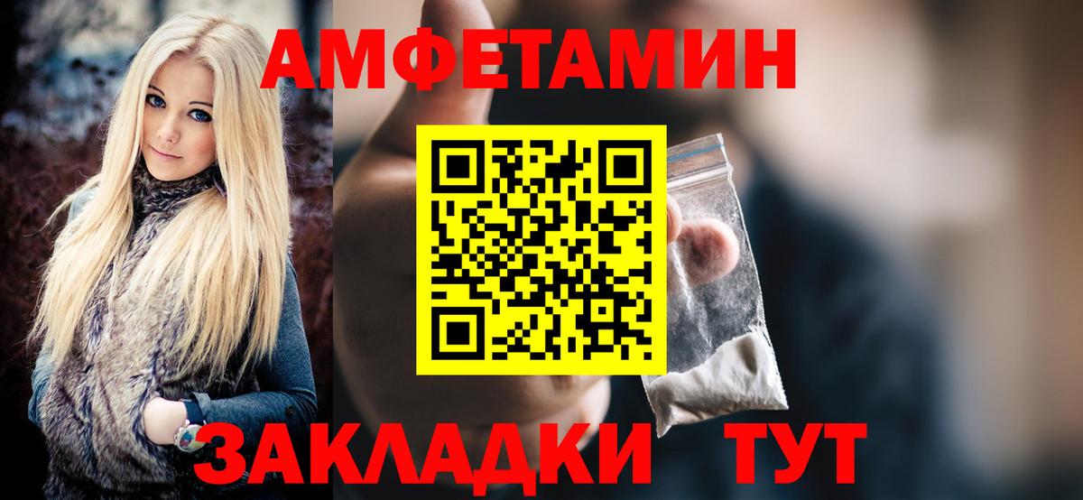 Бийск  Первитин пудра  Вход с VPN 
