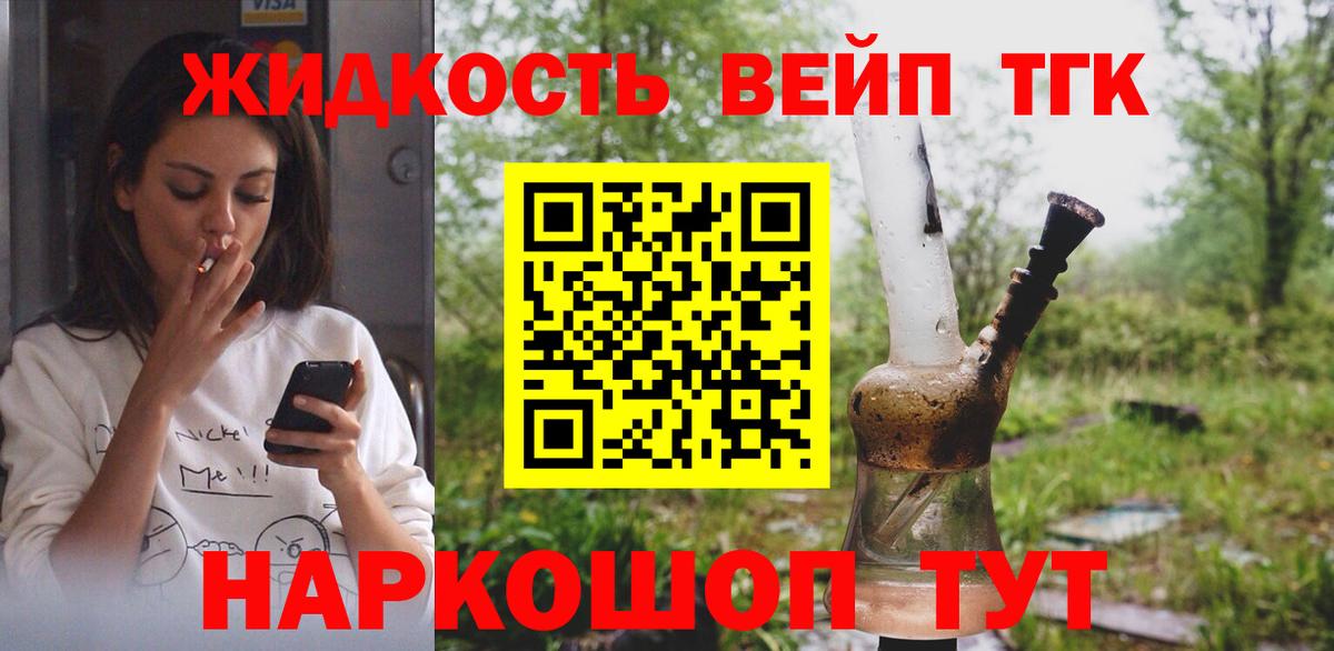 Дистиллят ТГК Wax Бийск