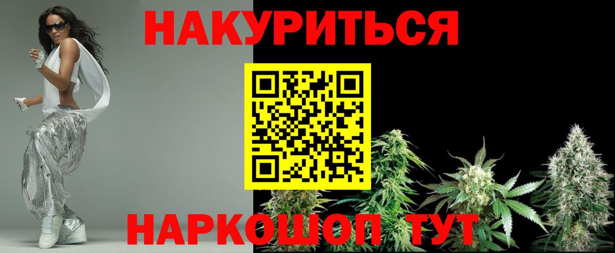 Шишки марихуана White Widow  Бошки Шишки гибрид  Вход с VPN  Бийск 